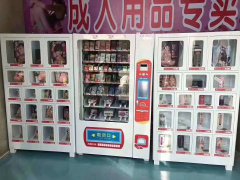 成人用品無人售貨店有哪些優勢和劣勢？