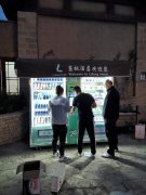 智購科技自動售貨機行業未來發展前景如何